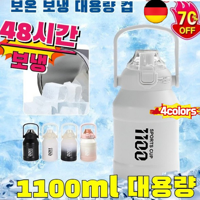 1/1+1 316 스테인리스 대용량 보온보냉 빨대컵 캠핑 차량용 휴대 대용량 스포츠 컵, 핑크색, 1개, 1100ml