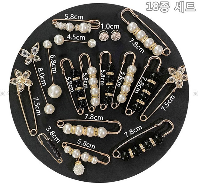 꽃소담 [18종 세트] 옷 여밈 매너 브로치 오픈방지 패션 포인트 브로치 허리둘레 조절핀 고정핀 MQ895