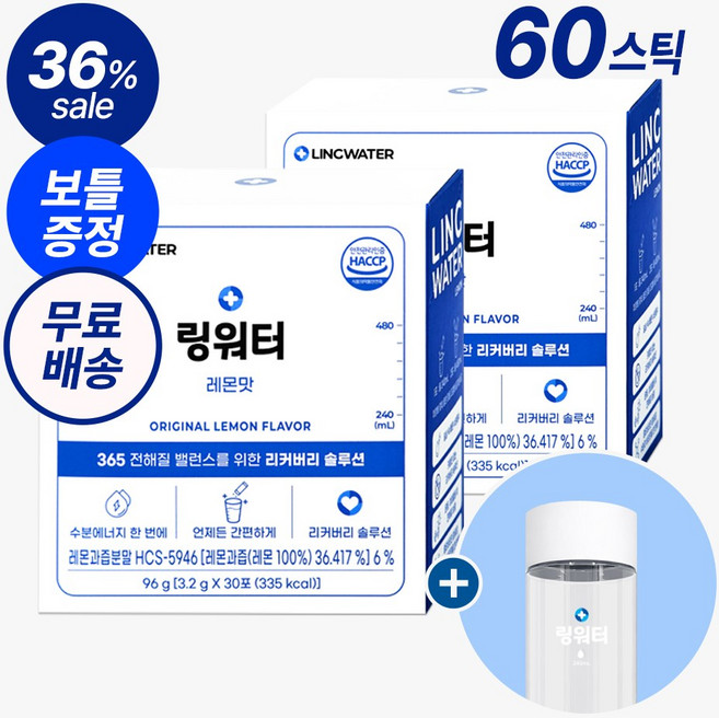 링워터 레몬맛 전해질 이온 음료 분말 30포 수분 충전, 2박스, 96g