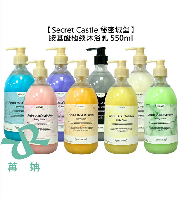 Secret Castle 秘密城堡 胺基酸極致沐浴乳 550ml 保濕 柔嫩, 1個, 微光之城550ml