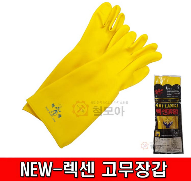 뉴-렉센 고무장갑 천연고무 공업 농업 어업 산업용장갑 공업용장갑 대(L), 1개