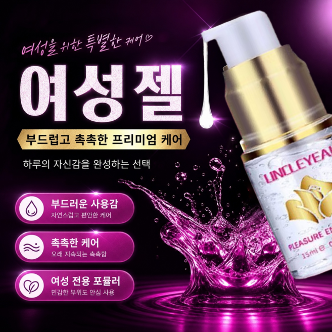 프리미엄 여성 인티메이트 보습 젤 부드러운 사용감 피부순한 수분케어/Z01, 1개, 15ml