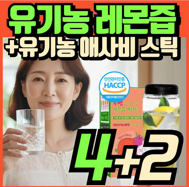 유기농 애플사이다비니거 애사비 식초 레몬즙 100% 스틱 사과초모식초 식약청인증 보틀세트 에너데이, 6세트, 350g