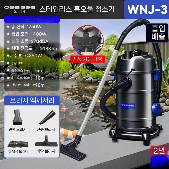 수영장청소기 야외 이끼 풀장 수조 흡입 물때 목욕탕 연못 수중청소기 수중 펜션 바닥, 수심 2m 1750W 업글 강화