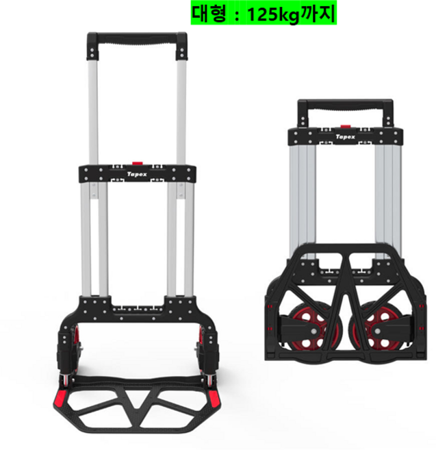 테이팩스 3단 접이식 카트 핸드트럭 대형, 125kg, 1개