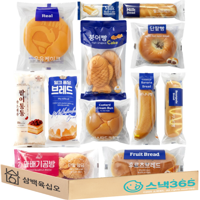천원빵 개별포장 빵 아침 식사대용 간식용 빵종류 12개 세트