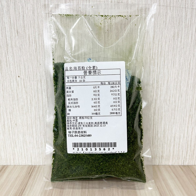【柚子烘焙食品】海苔粉 (全素) 300g/50g 章魚燒粉 海苔拌飯, 1個, 海苔粉_50g