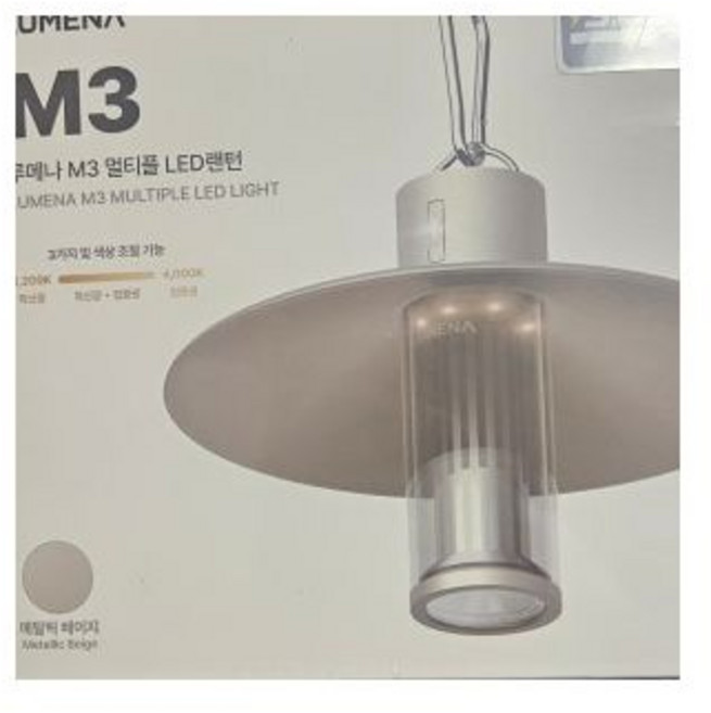 루메나 LED 캠핑랜턴 M3 멀티플, M3 베이지+패브릭쉐이드