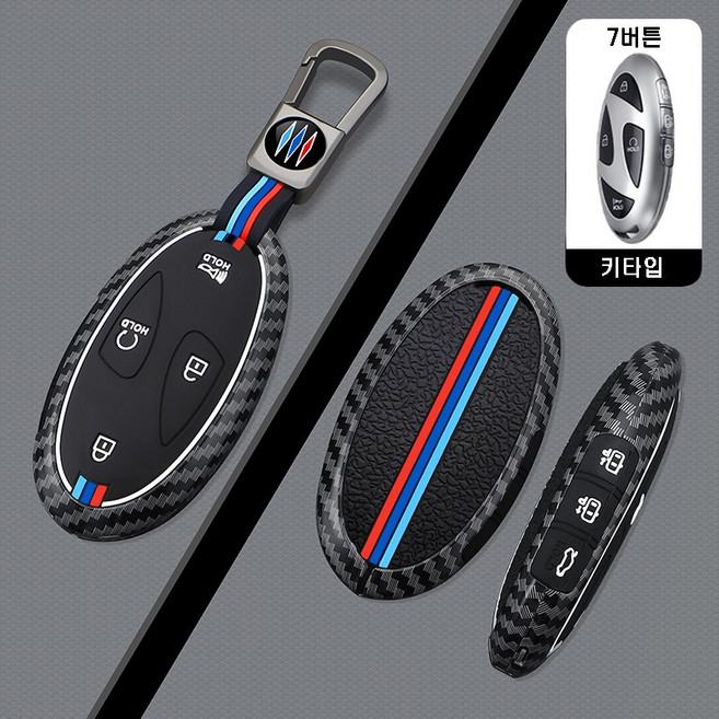 메탈릿 현대 호환 메탈 키케이스 키커버 키링 키홀더, H-12(7버튼), 카본