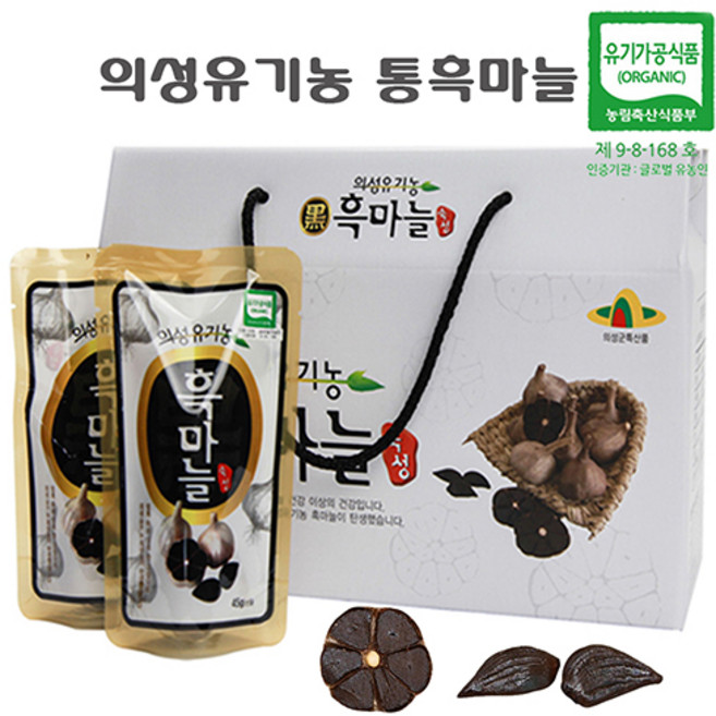 유기농 통흑마늘 의성 발효 숙성 흑마늘 환 진액 알리신 부모님 지인 선물, 10개, 45g