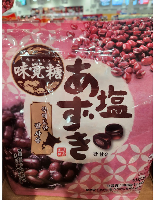 코스트코 아주끼 캔디, 900g, 1개