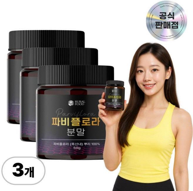 RURAL FOOD 파비플로라 추출물 100% 흑생강 태국산 분말 가루, 3개, 50g