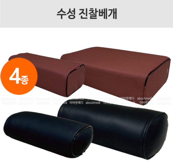 수성 진찰베개 채혈베개 원형베개 사각베개 물리치료용베개 병원베개 건강검진센터베개 정형외과베개, 1개, 사각베개_블랙