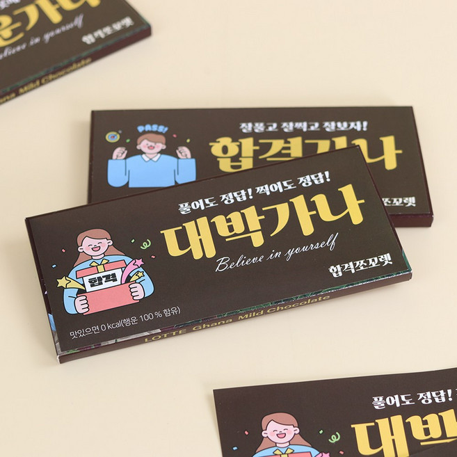 합격 응원 초콜릿, 5개, 70g