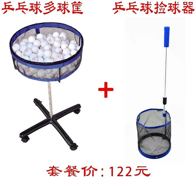 탁구공 바구니 스탠드 연습 높이조절 바스켓 멀티볼 용품, A. 멀티볼 바스켓 L3 볼 피커