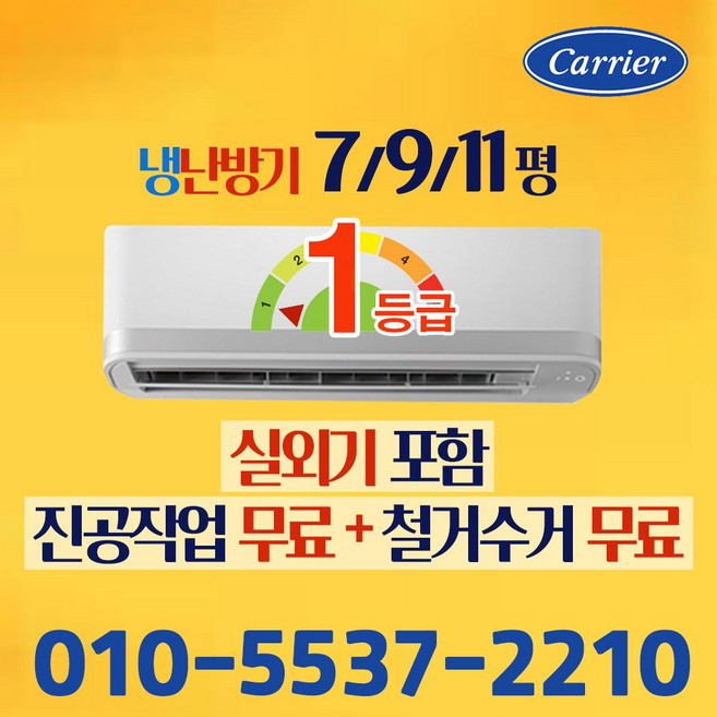 소상공인 40%지원 캐리어 1등급 냉난방기 벽걸이 인버터 냉온풍기 7평 9평 11평, 소상공인 1/2등급 11평 CSV-Q117A (냉난방), 일반배관형