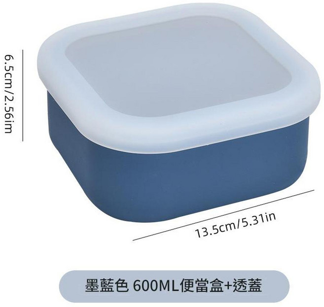 迷你號墨藍色 150ML 保鮮盒 密封 可微波加熱, 藍色方形600ML透蓋 13.5*13.5*6.5CM, 1個