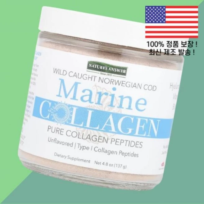 네이처스 앤서 마린 콜라겐 무향 4.8온스 137g Nature's Answer Marine Collagen Unflavored 4.8oz, 1 - 쿠팡