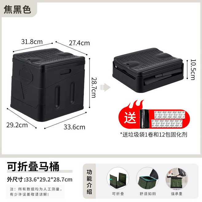 可折疊馬桶 戶外移動行動廁所, 1個, 純黑色【附12包固化劑+垃圾袋+收納袋】