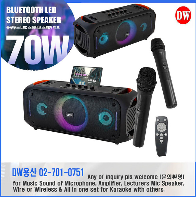 Com808 이동식앰프/70W/휴대용/행사/버스킹/파티박스/노래방스피커/무선마이크2개형/블루투스/LED라이트/스마트폰거치/TWS기능/USB/AUX/TF기능, Com808 본체+무선핸드마이크 2개형+리모컨=1세트, 블랙, 올인원 앰프스피커