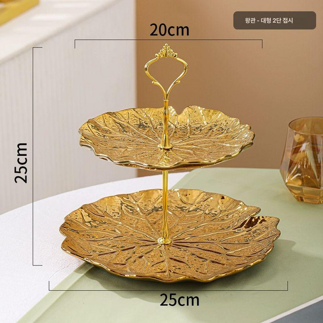 다함 유럽풍 플레이팅 접시 꽃모양 고급 모던 진열 카페 디저트 플레이트 케이크 푸드핑거, 왕관 금색 대형 2단 플레이트, 1개