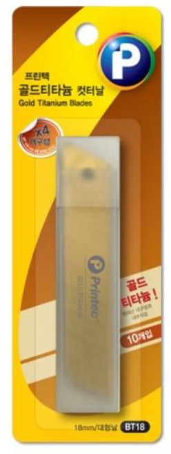 프린텍 골드 티타늄대형컷터날 BT18 대형 10본입