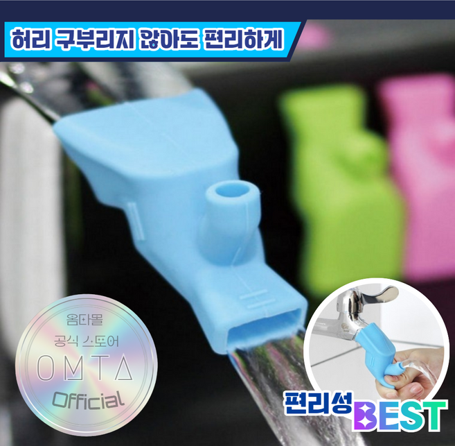옴타몰 1+1 프리미엄 실리콘 수도꼭지 연장탭 세면 어린이 유치원 손씻기, 핑크, 2개