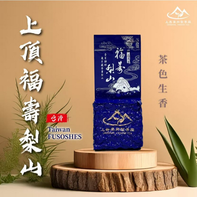 上善華岡製茶 上頂高冷福壽梨山 冬茶 75g, 1個, 75gX8包(1斤)