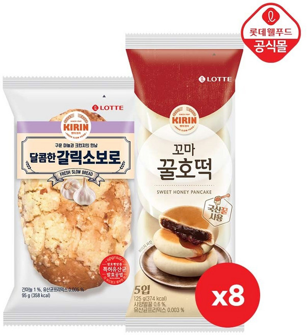 롯데 기린 갈릭소보로 95gx8개+꼬마꿀호떡 125gx8개, 1세트, 1.76kg