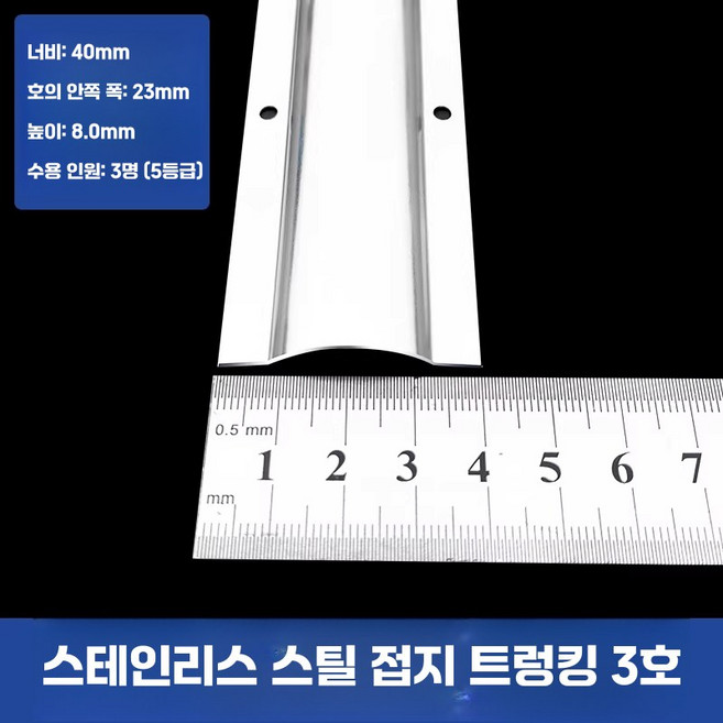 스테인레스 몰딩 커버 케이블 선정리 쫄대 트로프 배선 보호 설치, 상세페이지 참고, 1개
