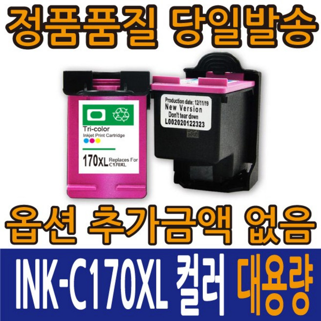 삼성재생잉크 INK-M170XL 검정 INK-C170XL 컬러 대용량 SCX-1360 SCX-1365 SCX-1365W, INK-C170 컬러, 1개