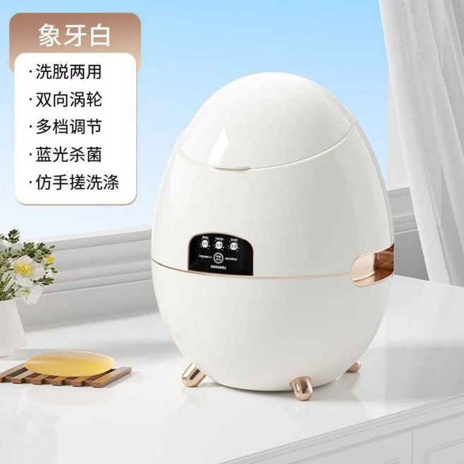 小米迷你洗衣機 象牙白/綠色/紫色 3.8L容量 智能洗脫兩用 便攜式內衣洗衣機, 【新款蛋殼艙】象牙白+强勁電機+藍光, 1個