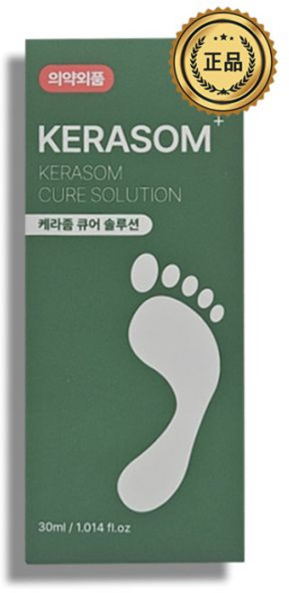 케라좀 큐어 솔루션 문제성 발톱 손톱 무좀 벤잘코늄연화물 균 앰플 30ml 595757, 케라좀 큐어 솔루션 문제성 발톱 손톱 무좀 벤잘코늄연화