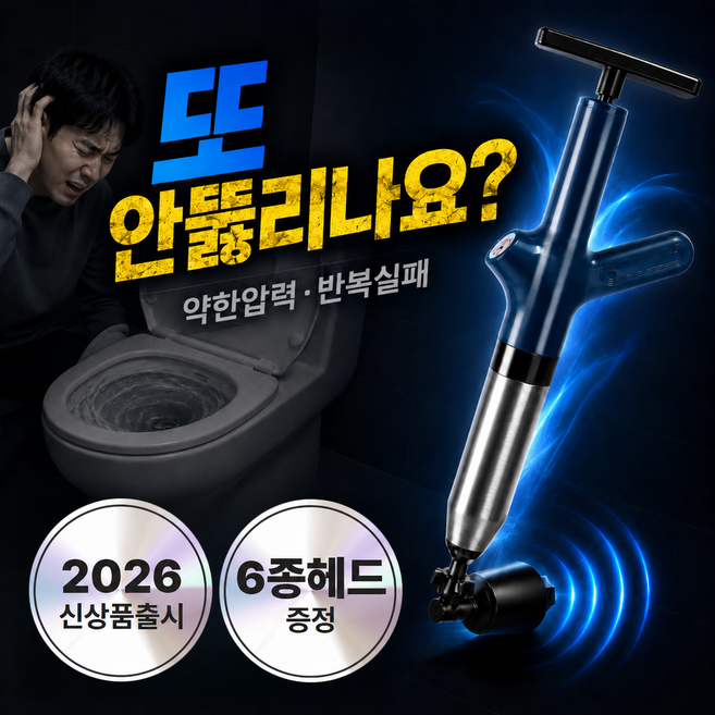 베아노 파워샷 뚫어뻥 고압 압축 화장실 변기 세면대 하수구, 딥네이비