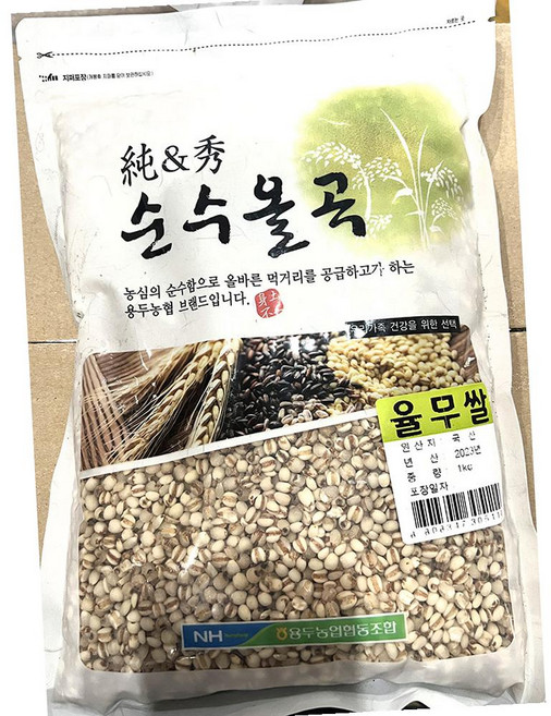 농협 율무 1kg 곡물