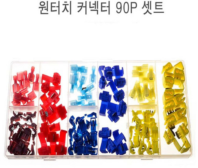 원터치 커넥터 90 무탈피 T형 와이어연결 케이블 전선 연결, 1세트
