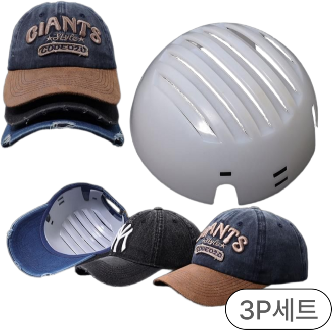 모자 각잡기 형태유지 보호 지지대 3P, 3개, 화이트