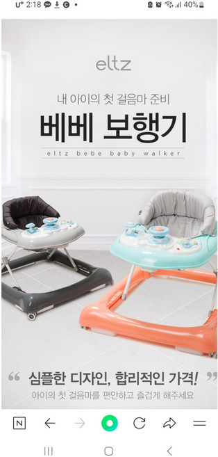 아가방 엘츠 베베보행기74r081101, 라이트오렌지