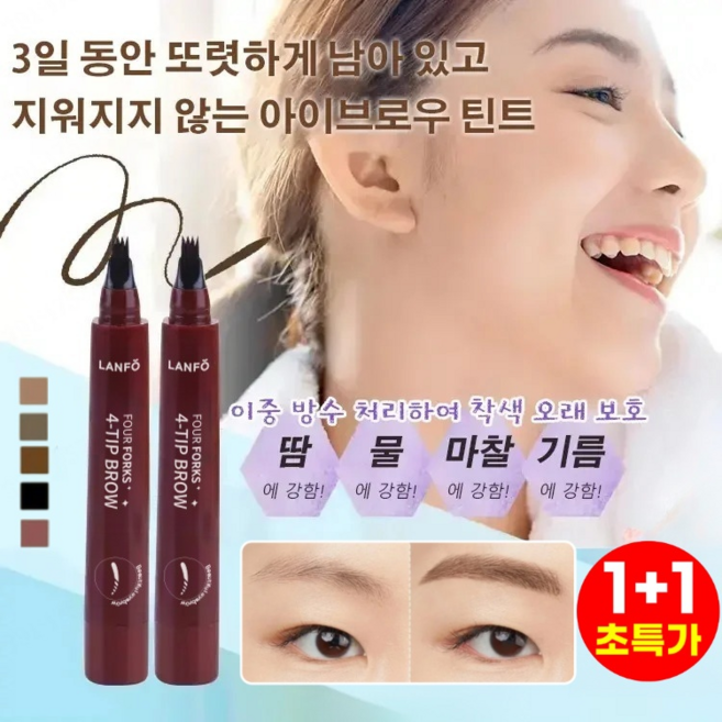 1+1 롱래스팅 워터프루프 4부 포크형 아이브로우 4중 브러쉬 아이브로우 틴트 눈썹 타투펜슬, (1+1개)그레이 브라운+내추럴 블랙