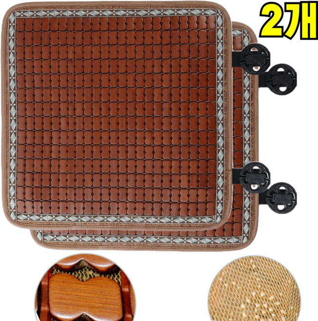 유닉황 여름 대나무 방석 프리미엄 통풍 쾌적 사무실 차량용 쿨방석 미끄럼방지, 브라운 대나무, 2개