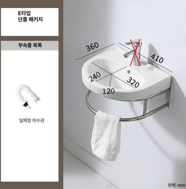 간이 세면대 미니 무타공 개수대 하부장 카페 가정용, E 41x36cm 배수구