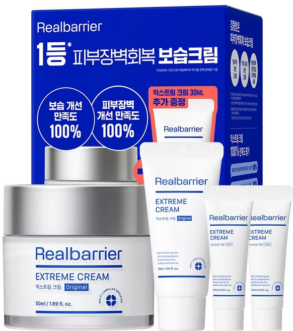 리얼베리어 익스트림 크림 기획, 1개, 100ml - 쿠팡