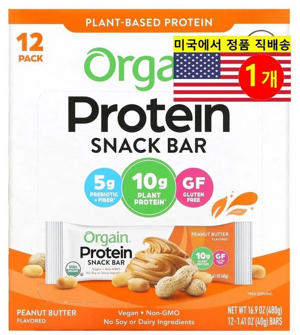 Orgain 운동 전 후 오가닉 식물성 땅콩 버터 프로틴 바 12개입 480g 1개 - 쿠팡