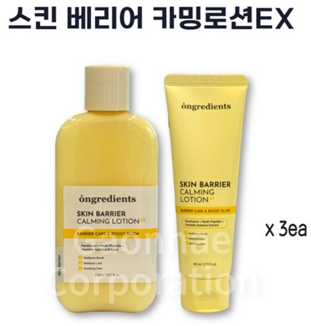 온그리디언츠 스킨 베리어 카밍 로션, 300ml, 3개