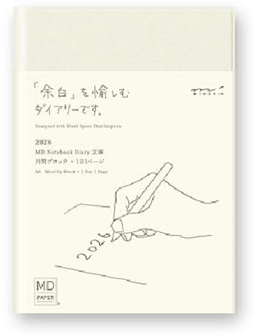 미도리 MD노트 다이어리 2026년 문고 데일리 12월 시작, 신간 (월간)