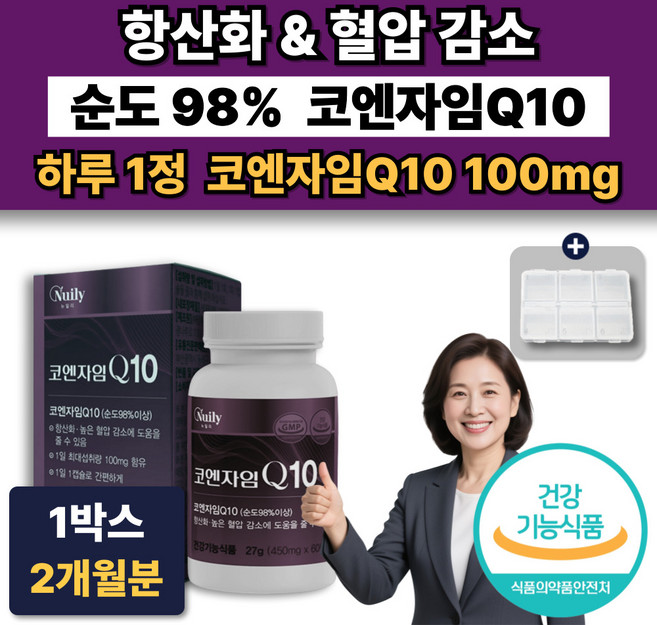혈압영양제 프리미엄 순도98% 코엔자임Q10 100mg 코큐텐 항산화 혈압낮추는 감소, 60정, 1박스