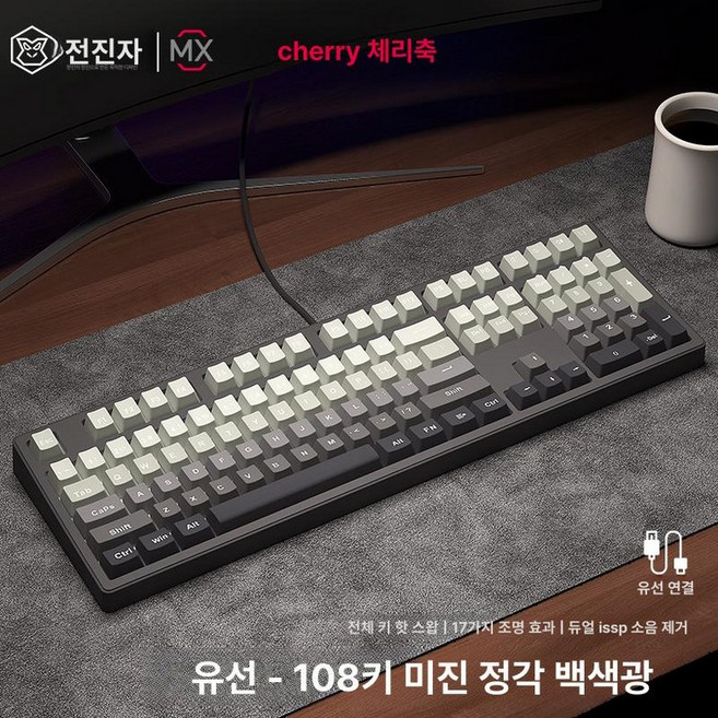 RICCKS RS8 텐키리스 무선 기계식 키보드 릭스 87키, 체리 MX RGB 블루스위치-핫스왑, 마이크로 더스트 108키 전면각인 유선, 청축