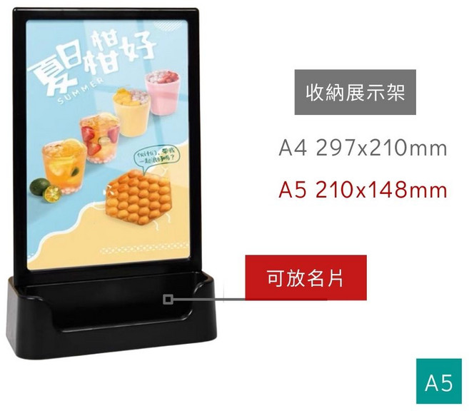 A4 A5 雙面桌面展示架 PS材質 名片收納立牌 菜單告示牌, 1個, 立牌展示架 黑色｜A5 (可放名片)