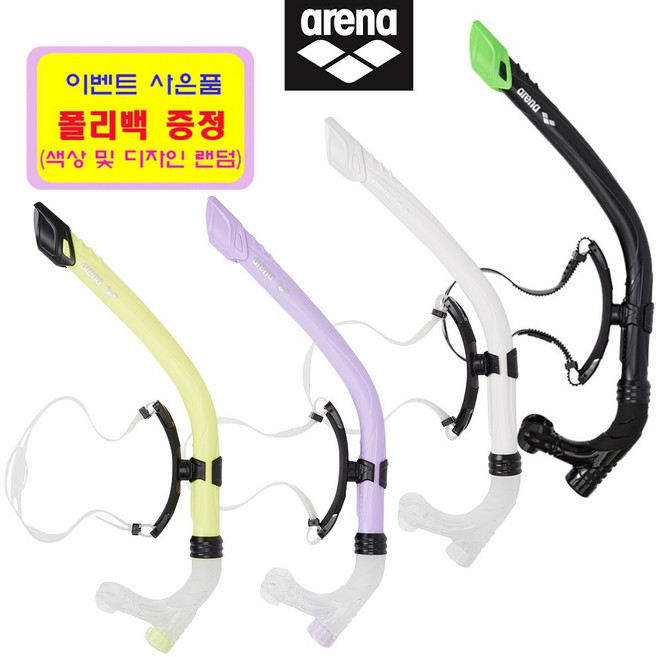 아레나(ARENA) 센터스노클 A6AC1OK51 성인용 실내수영장 수영장비 수영용품 수영훈련용품 폴리백 증정 2026년도 제품 발송, 블랙