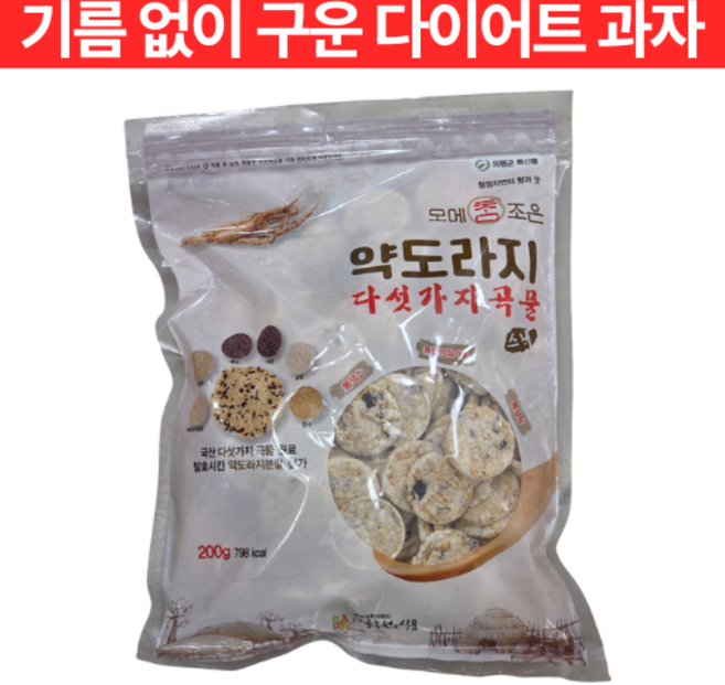약도라지 다섯가지곡물 스낵 (다이어트과자 칼로리낮은과자 칼로리적은과자) 200g 1개, 1